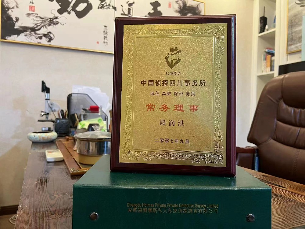 哪里找正规的奈曼旗福尔摩斯私家侦探