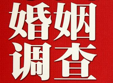 「奈曼旗福尔摩斯私家侦探」破坏婚礼现场犯法吗？